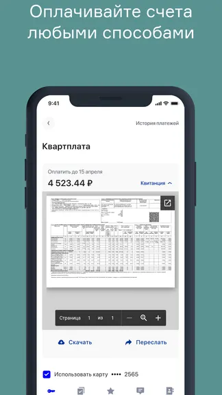 Скриншот 4/7