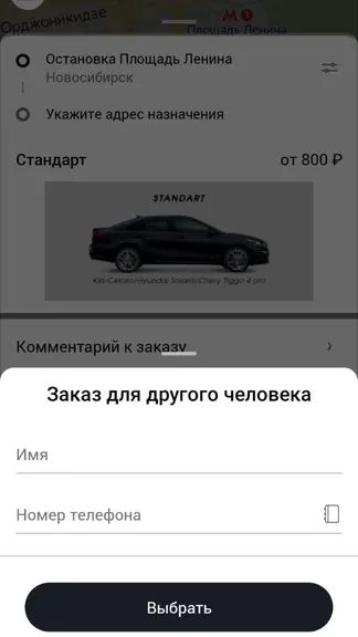 Скриншот 3/5