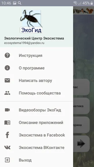 Скриншот 9/10