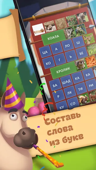 Скриншот 3/5