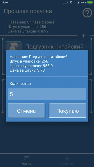 Скриншот 6/7