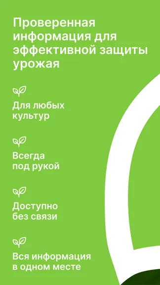 Скриншот 2/5