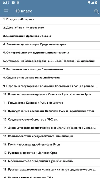 Скриншот 2/4