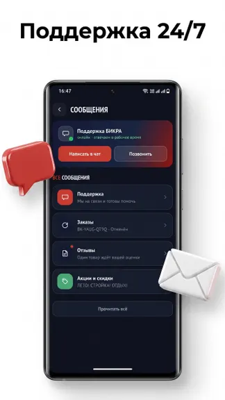 Скриншот 7/7