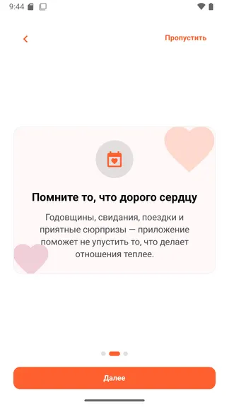Скриншот 2/10