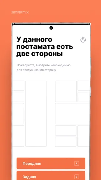 Скриншот 3/4