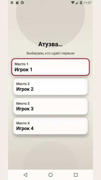 Скриншот 3/6
