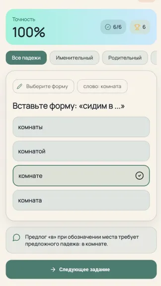 Скриншот 4/6