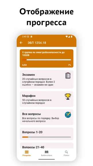 Скриншот 7/7