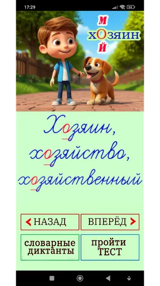 Скриншот 9/10