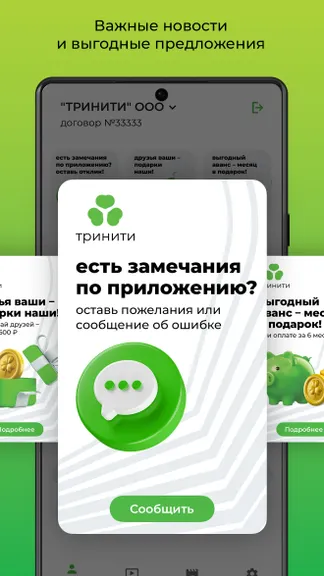 Скриншот 6/8