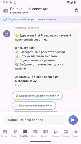 Скриншот 4/9