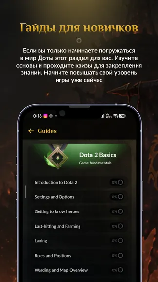 Скриншот 4/6