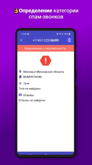 Скриншот 5/6