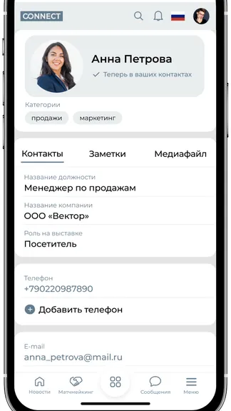 Скриншот 4/4