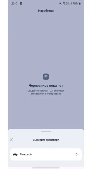 Скриншот 2/6