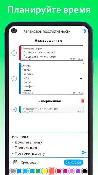 Скриншот 5/7