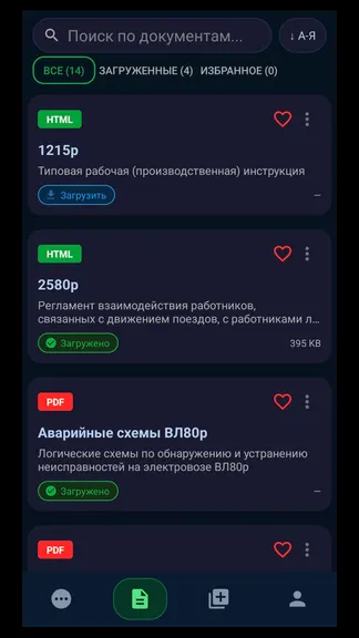 Скриншот 4/9
