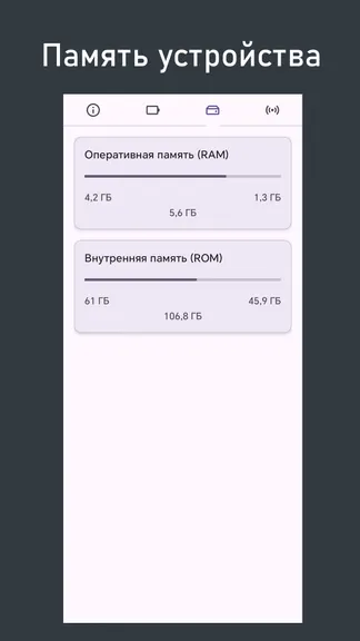 Скриншот 3/4