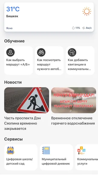Скриншот 1/8