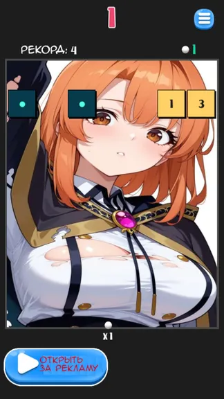 Скриншот 3/5