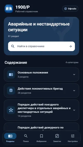 Скриншот 1/8