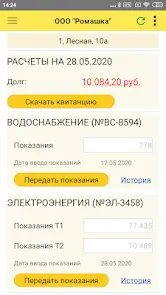 Скриншот 1/3