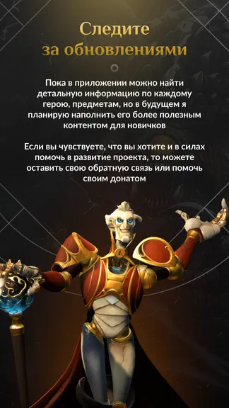 Скриншот 6/6