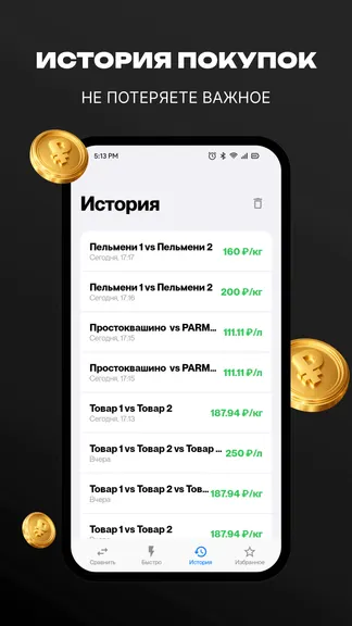 Скриншот 6/6
