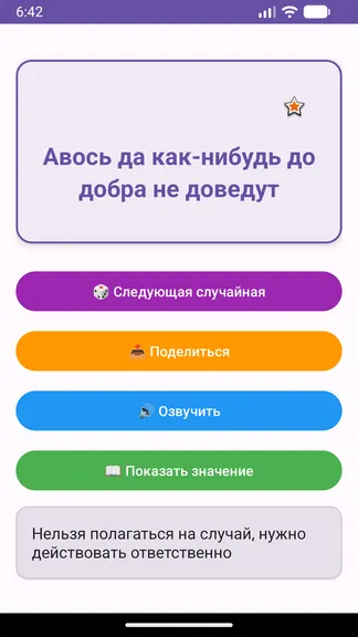 Скриншот 3/6