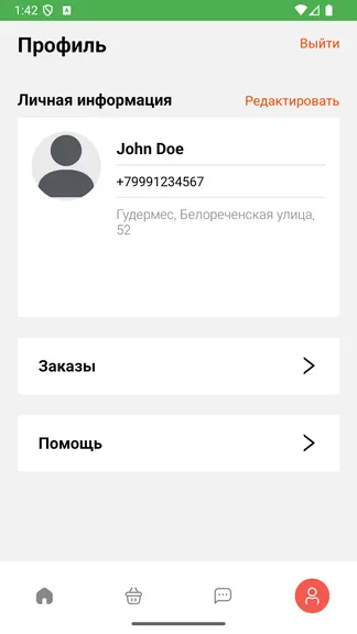 Скриншот 4/5