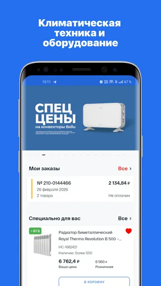 Скриншот 1/8