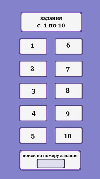 Скриншот 5/6