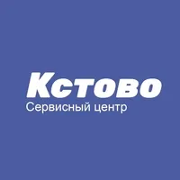 Кстовский Сервисный Центр