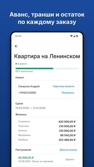 Скриншот 2/6