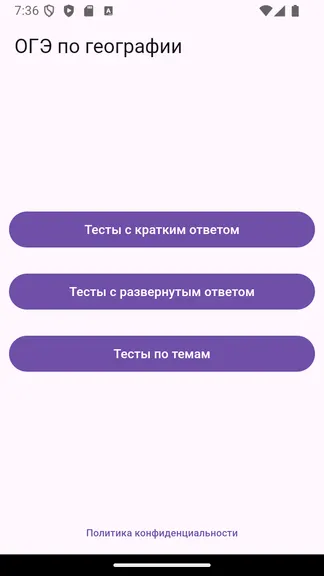 Скриншот 1/4