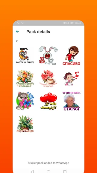 Скриншот 2/8