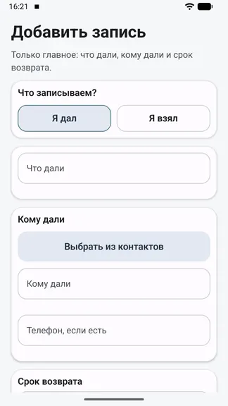 Скриншот 2/7