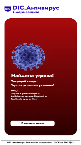 Скриншот 4/4