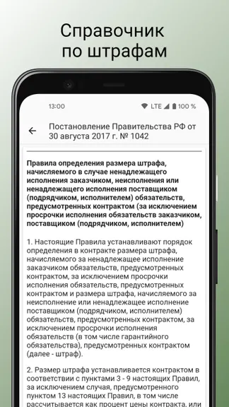 Скриншот 7/7