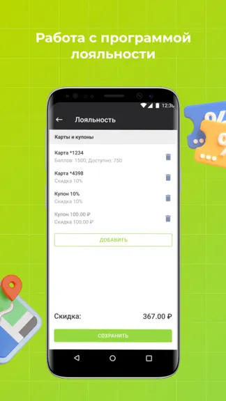 Скриншот 6/6