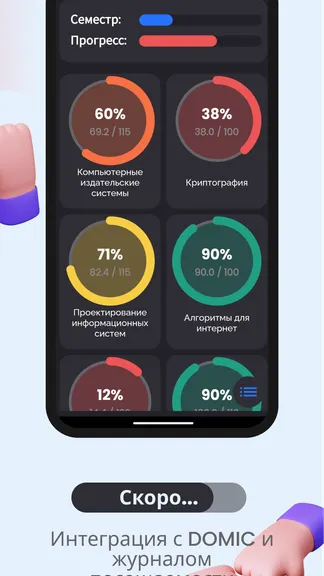 Скриншот 5/5