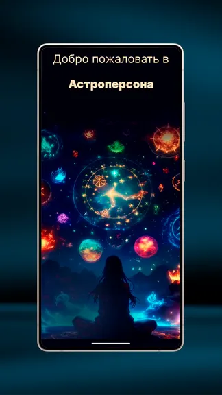 Скриншот 1/8