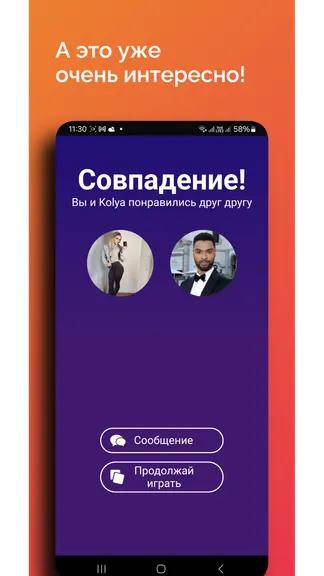 Скриншот 6/7