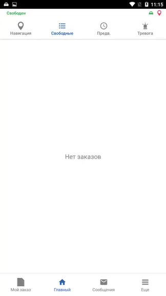 Скриншот 1/3