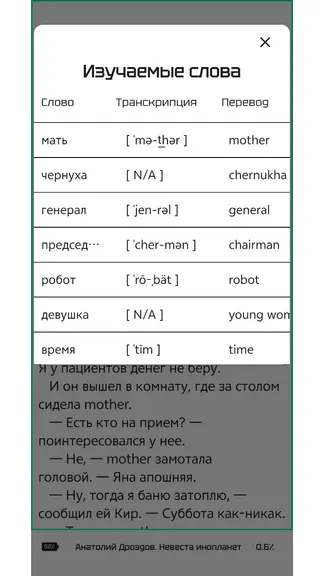 Скриншот 5/10