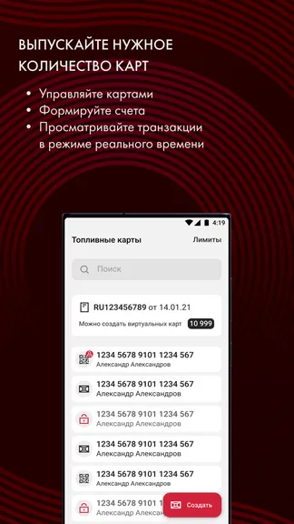 Скриншот 5/9
