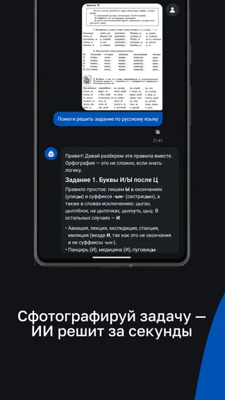 Скриншот 2/8