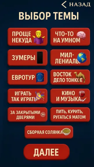 Скриншот 4/5