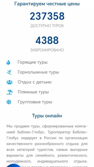 Скриншот 3/3